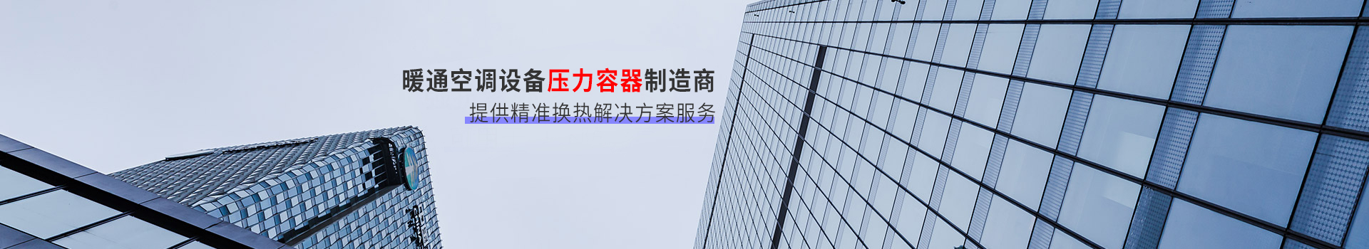 山东双腾暖通设备有限公司